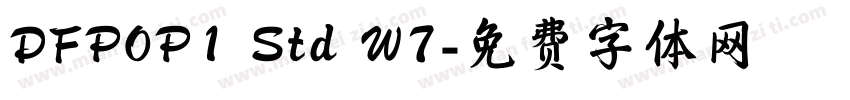 DFPOP1 Std W7字体转换